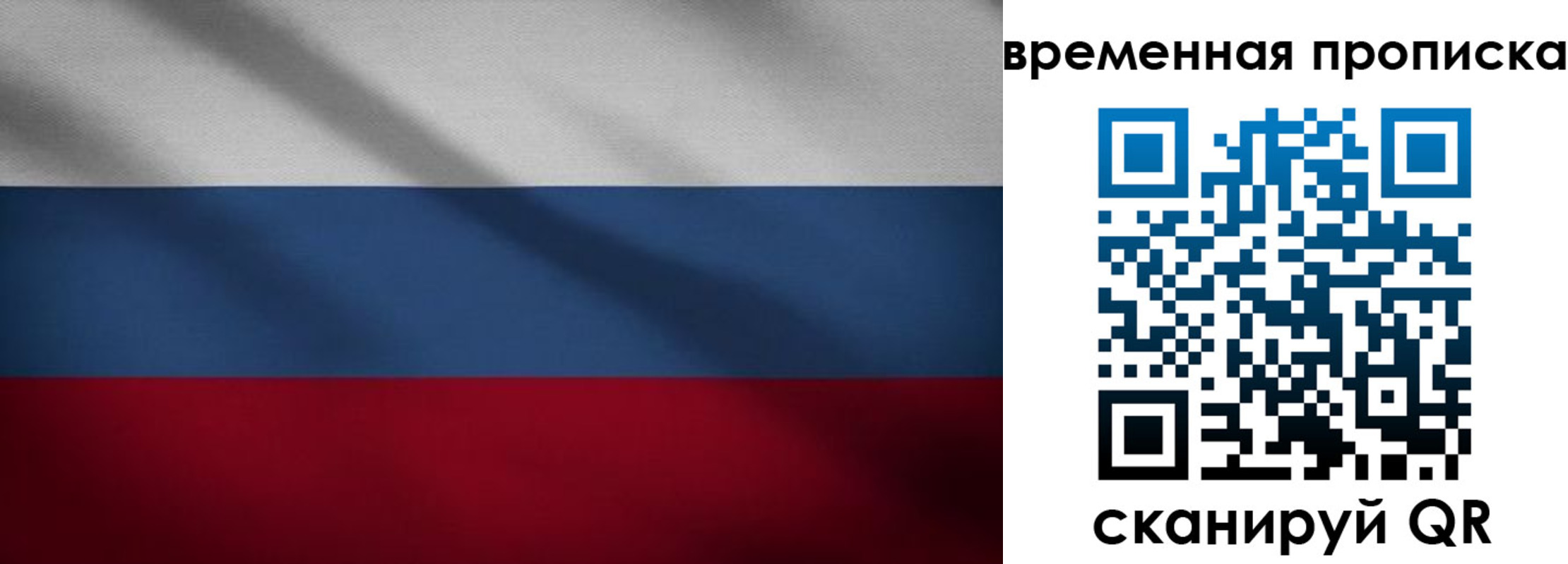временная регистрация купить в Кувандыке