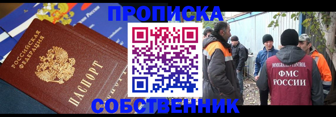 найти адрес прописки в Кувандыке