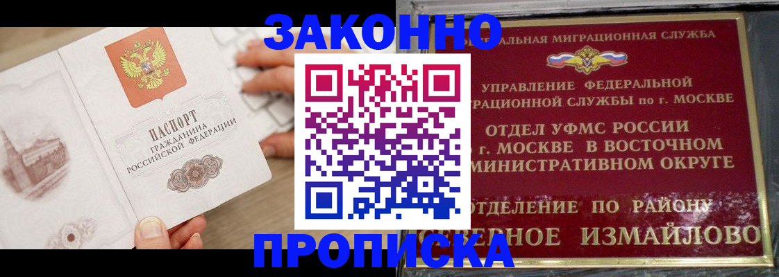 прописка поиск в Кувандыке