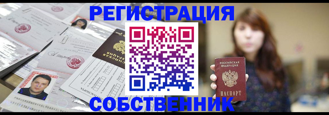 прописка иностранных граждан в Кувандыке