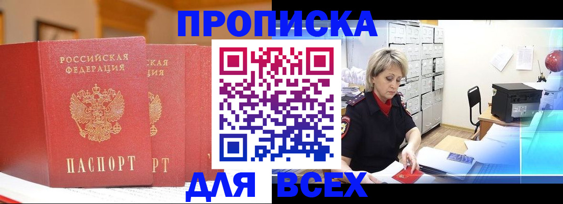 временная регистрация надежно в Кувандыке