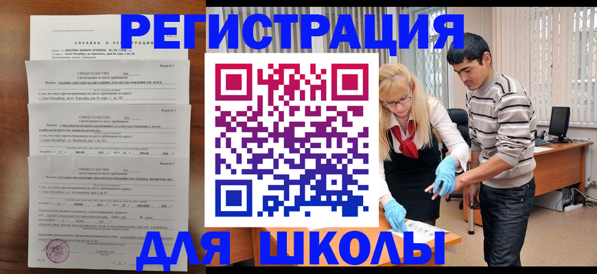 временная регистрация купить в Кувандыке