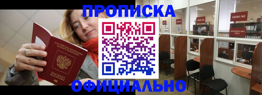 временная регистрация адрес в Кувандыке