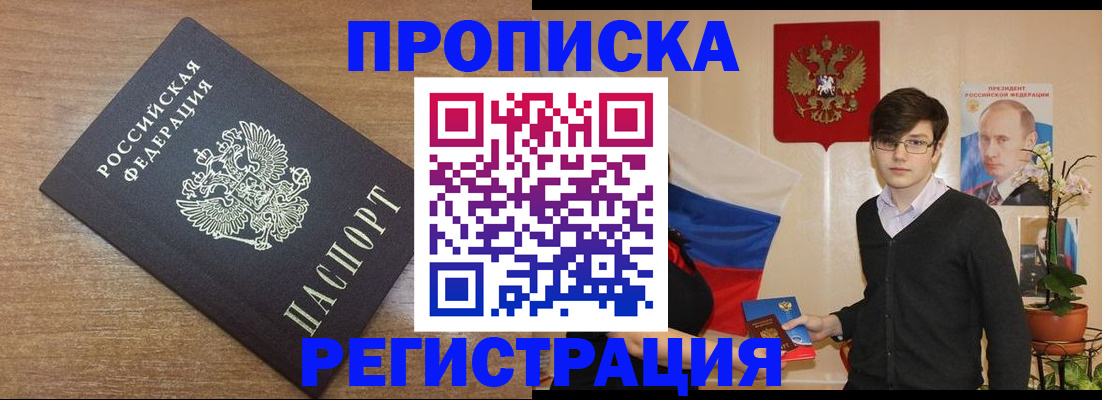 временная регистрация собственник в Кувандыке